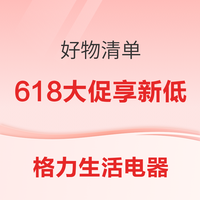 评论有奖：满减通关！#618我买了个啥# 评论区验货，看看谁是真正的“价格屠夫”？