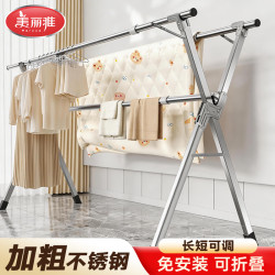 美丽雅 三杆X型晾晒架-高配版 晾衣架 不锈钢 折叠 伸缩 室内外
