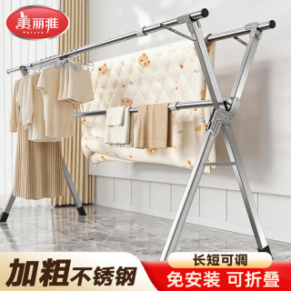 美丽雅 三杆X型晾晒架-高配版 晾衣架 不锈钢 折叠 伸缩 室内外