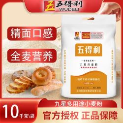 五得利 九星多用途小麦粉 10kg 20斤 商用馒头面条包子批发