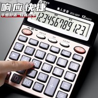 学得乐 语音计算器 真人发音带语音