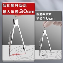 得力 圆规初中生小学生专用金属尺子套装考试使用专业绘画用笔文具