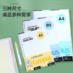 国誉 活页纸活页本替芯a5/b5/a4可拆卸横线方格空白笔记本子