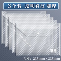 优翼 加厚A4文件袋透明塑料大容量按扣试卷收纳袋学生用档案资料袋子商务办公专用防水文件包夹小学生考试文具用品