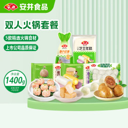 安井 双人火锅套餐1.4kg 虾滑鱼豆腐嫩鱼丸芝士年糕 共5包
