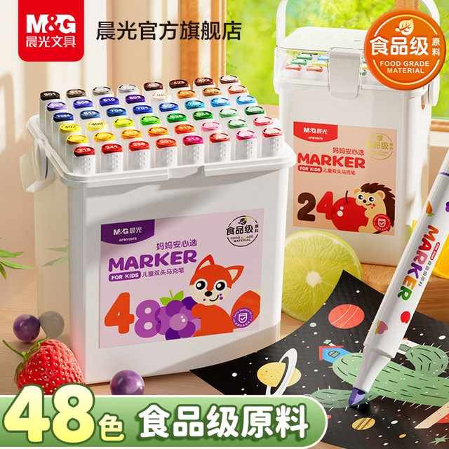 晨光 食品级马克笔小学生儿童美术专用水彩笔无毒可水洗24色幼儿园水性双头彩色笔画画笔绘画套装色丙烯马克笔