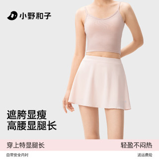 KAZUKOIN 运动a字高腰短裙