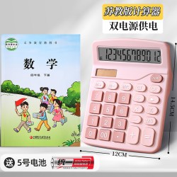 优翼 计算器办公用女神款语音小学生专用儿童苏教版小型太阳能计算机商用会计办公室2026新款