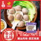  四海鱼蛋 潮汕牛肉丸 170g*3 火锅丸子　