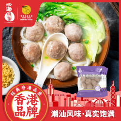四海鱼蛋 潮汕牛肉丸 170g*3 火锅丸子