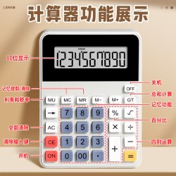 懿仝 计算器 小学生专用