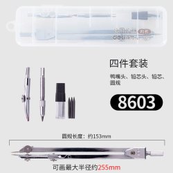 得力金属圆规分规学生文具专业绘图机械工程制图金属不锈钢大号多功能圆规含鸭嘴头鸭嘴笔杆2mm铅芯圆规套装