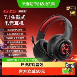 漫步者 HECATE漫步者G15竞技版头戴式耳机游戏电竞USB电脑有线带麦克风