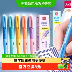 得力 热敏可擦钢笔三年级小学生用练字矫正握姿出墨流畅替换墨囊新