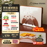 苏拉食光 J.Dear 苏拉食光 乌檀木砧板 玻璃菜板+乌檀木菜板+乌檀木底座