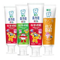 狮王 齿力佳木糖醇防蛀儿童含氟牙膏 50g*4支