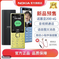 诺基亚 200 4G学生初高中专用戒网备用官方旗舰店2026正品