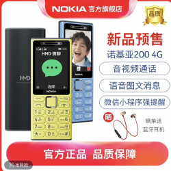诺基亚 200 4G学生初高中专用戒网备用官方旗舰店2026正品