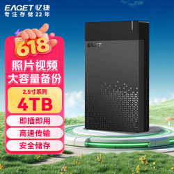 忆捷 4TB 移动硬盘 3.5英寸 桌面存储 G系列 Type-C 3.1 塑胶轻便外壳 大容量 家庭数据备份
