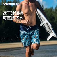 移动专享：迪卡侬 泳衣潜水服冲浪服潜水衣水母服速干防晒长袖浮潜男士 332579