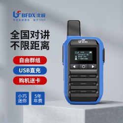 北峰 全国对讲机户外不限距离5000公里插卡公网车队酒店饭店工地CM631