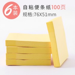 晨光 便利贴创意n次贴学生用可爱彩色告示贴韩国可爱小清新百事贴大号记事可撕便签本贴纸便条纸优事贴批发