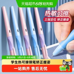 得力 钢笔热可擦热敏矫正握姿小学生专用儿童初学者易书写不易褪色