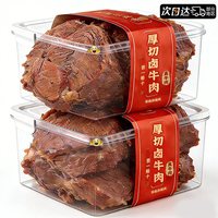 移动端、京东百亿补贴：俏美味 卤牛肉熟食真空即食酱牛肉减0饱腹脂肪肥健身代餐卡零食休闲食品 老卤厚切卤牛肉3袋（150g）