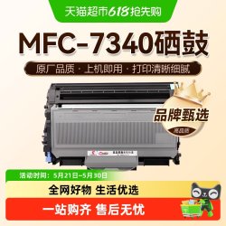 图盛 适用兄弟7340粉盒MFC-7340打印机硒鼓TN-2115墨盒碳粉墨粉盒