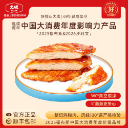 大成食品 大成香煎鸡排早餐半成品鸡胸肉空气炸锅食材速食鸡排烧烤鸡肉健身轻食 （50片）奥尔良味360g*10【
