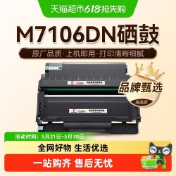 图盛 适用奔图M7106DN粉盒M7205FDN打印机硒鼓TO405墨盒pantum碳粉