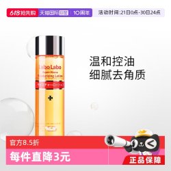 城野医生 爽肤水100/200ml收缩毛孔补水收敛水收缩水保湿