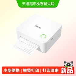 得力 小型错题机小初高中错题免抄神器家用打印机学生整理作业试卷