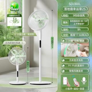 国家补贴：美的 智能变频 幸运草2s 安睡风扇