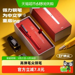 得力 钢笔高弹笔尖书写顺畅多巴胺签字笔钢笔礼盒商务办公专用
