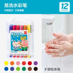 得力 易洗水彩笔小学生儿童宝宝幼儿园用24色画画涂鸦绘画手绘笔水彩画笔大容量彩色笔三角杆涂鸦笔可水洗