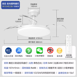 美的 风扇灯餐厅吊扇灯led卧室客厅灯隐形扇叶遥控护眼三防灯具灯饰