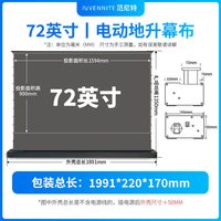 范尼特 抗光电动地升幕布家用遥控自动升降音响款菲涅尔100寸地拉式可移动高清家庭影院投影仪幕布一体全套装