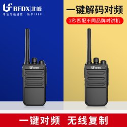 北峰 对讲机H350一键对频手持机户外远距离对讲器自驾游民用手台