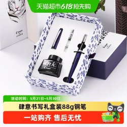 百乐 经典88G钢笔动物系列礼盒装学生练字钢笔FP-MR