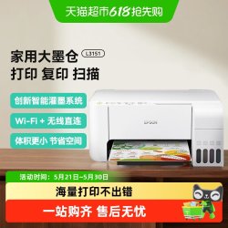 爱普生 彩色喷墨打印复印扫描L3153/3151/4163/L6198家用小型
