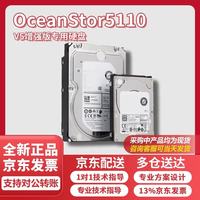 华为 OceanStor5110 V5增强版专用硬盘7.68TB SSD SAS硬盘单元(2.5英寸)