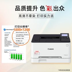 佳能 LBP621Cw/LBP623Cdn/LBP623Cdw彩色A4激光打印机大容量自动双面无线WIFI/有线办公打印机