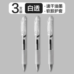 得力 按动中性笔考试笔学生用考试碳素黑色水性签字0.5按压式ST头圆珠