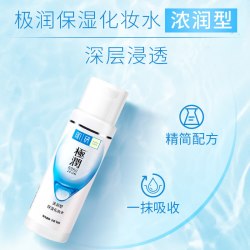 肌研 极润保湿化妆水200ml