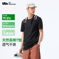 爆卖补货：蕉下 【机洗不变形】男士高弹基础款短袖T恤 三色可选 GP998