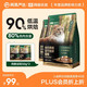 网易严选 低温烘焙成猫全价烘焙冻干双拼猫粮1.8kg