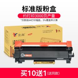 佳翔 适用兄弟MFC-L2715dw硒鼓TN2480粉盒L2375dw L2385dw打印机墨盒L2550dw L2750dw L2770dw L2710dw鼓架DR2455