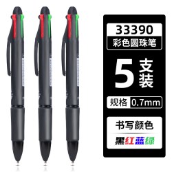 得力 彩色四圆珠笔多色合一0.7mm黑红蓝绿学生用彩色手账笔划重点记笔记用笔多色笔多功能彩笔按压式33413
