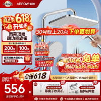 箭牌 四功能 淋浴花洒套装+巨幕顶喷+增压喷枪  亮银色